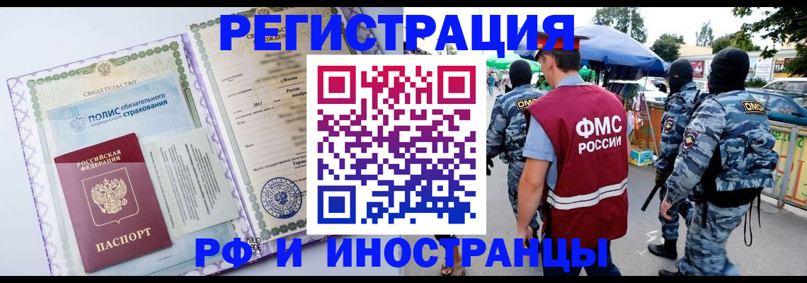 регистрация для школы в Орске