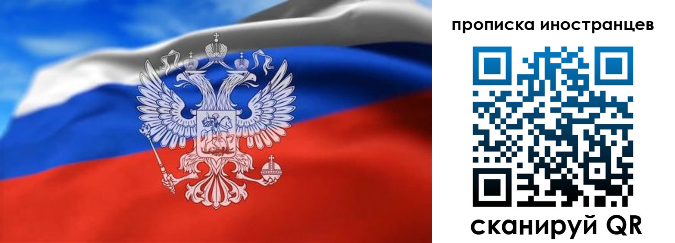 прописка паспорт в Орске