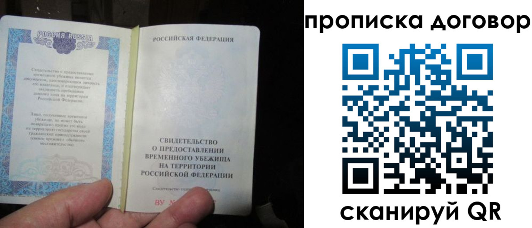 временная регистрация для школы в Орске