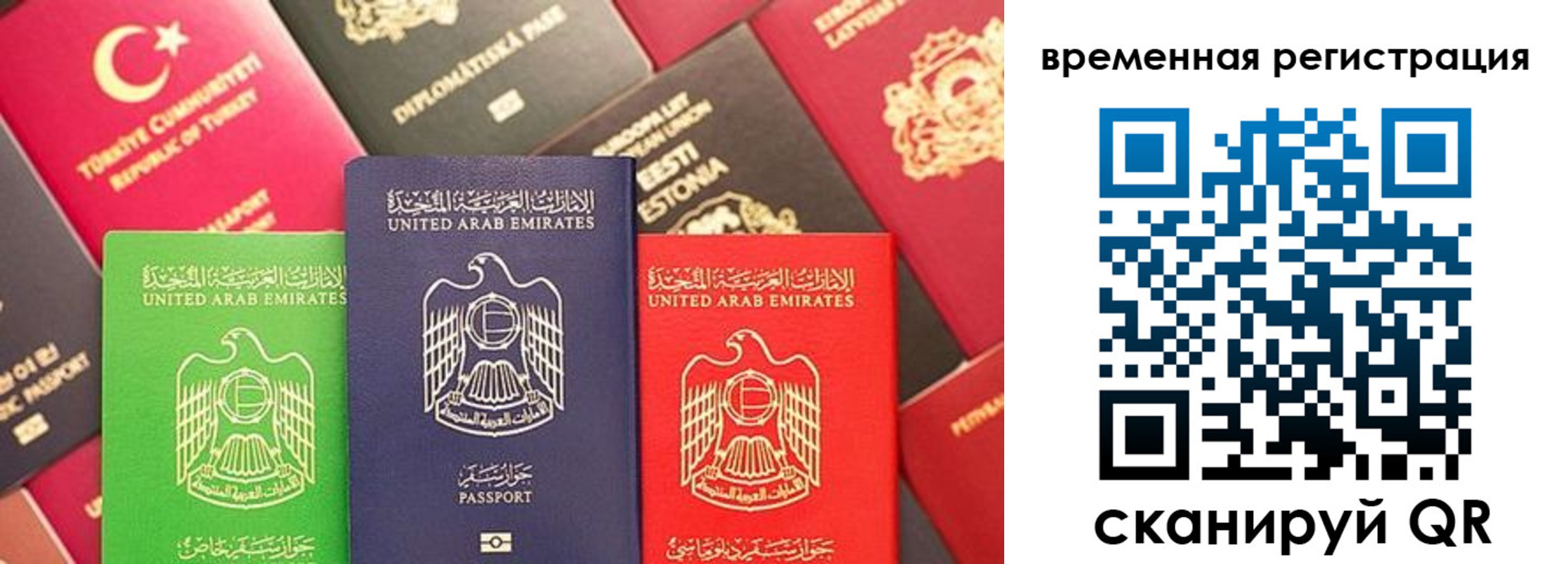 временная регистрация гарантия в Орске